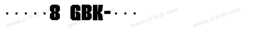 方正兰亭黑8_GBK字体转换