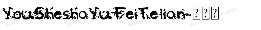 YouSheshaYuFeiTelian字体转换