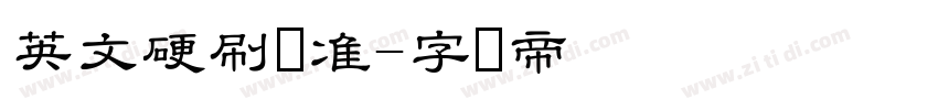 英文硬刷标准字体转换