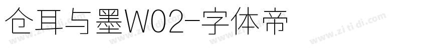 仓耳与墨W02字体转换