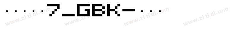 方正兰亭黑7_GBK字体转换