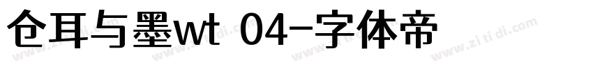 仓耳与墨wt04字体转换