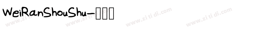 WeiRanShouShu字体转换