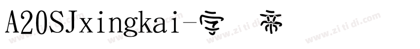 A20SJxingkai字体转换