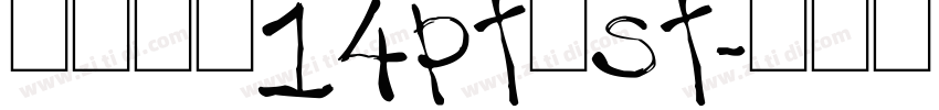 瀹嬩綋_14pt_st字体转换