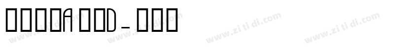 方正筑紫A圆体D字体转换