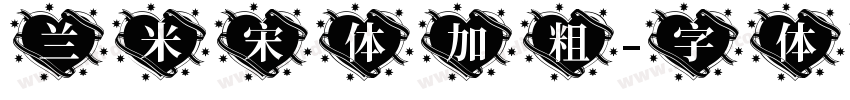 兰米宋体加粗字体转换