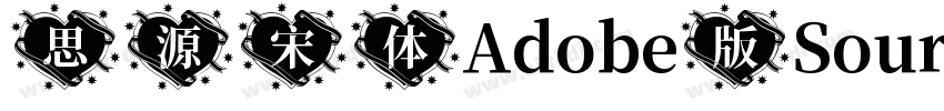 思源宋体Adobe版SourceHan字体转换