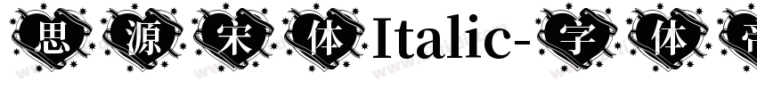 思源宋体Italic字体转换