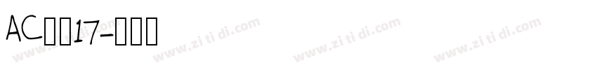AC米兰17字体转换