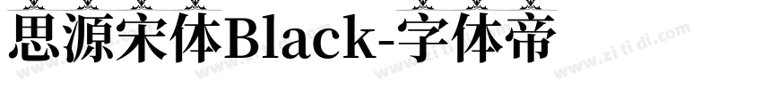 思源宋体Black字体转换