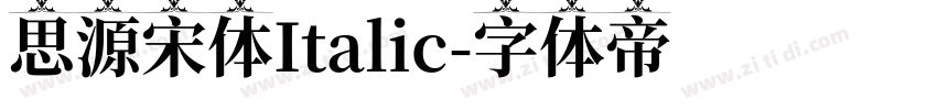 思源宋体Italic字体转换