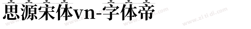 思源宋体vn字体转换