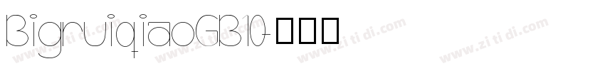 BigruiqiaoGB10字体转换