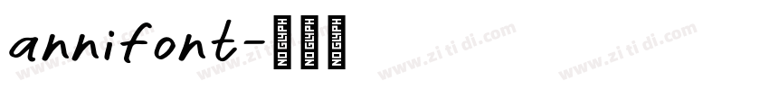 annifont字体转换