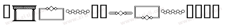 Ramestone字体转换