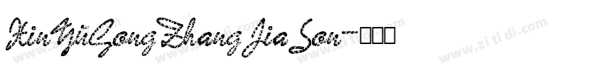 XinYuGongZhangJiaSon字体转换