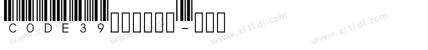 code39条码字体下载字体转换