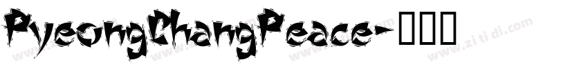 PyeongChangPeace字体转换