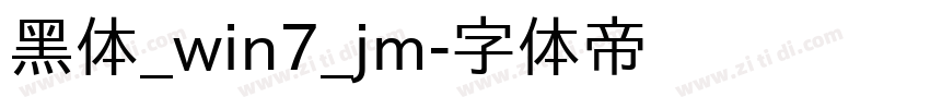 黑体_win7_jm字体转换