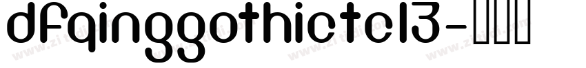 DFQingGothicTC13字体转换