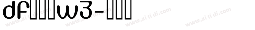 DF金文体W3字体转换