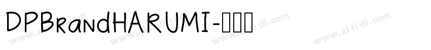 DPBrandHARUMI字体转换