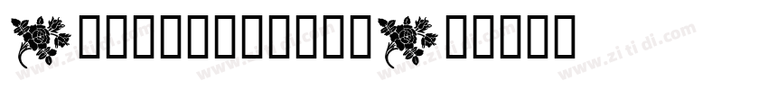 DesignSystemDW字体转换
