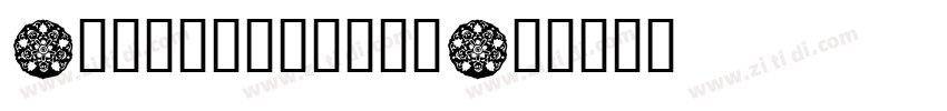 DesignSystemDW字体转换