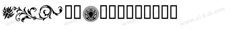 ArmDesign字体转换