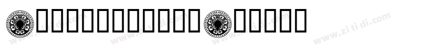 DesignSystemDW字体转换