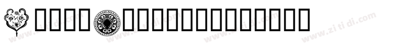 GeelyDesignType字体转换