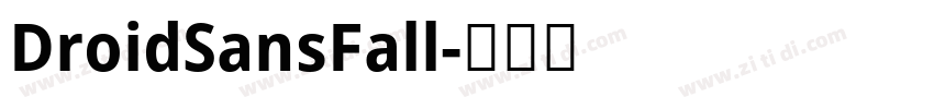 DroidSansFall字体转换