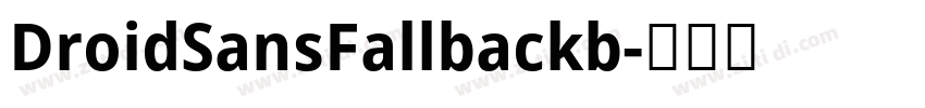DroidSansFallbackb字体转换