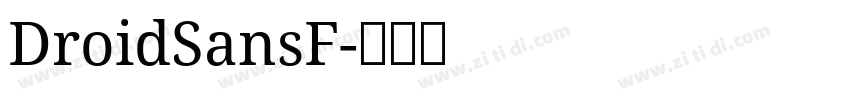 DroidSansF字体转换
