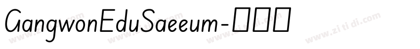 GangwonEduSaeeum字体转换