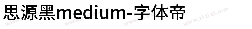 思源黑medium字体转换