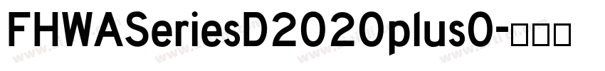 FHWASeriesD2020plus0字体转换