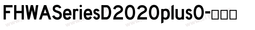 FHWASeriesD2020plus0字体转换