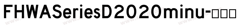 FHWASeriesD2020minu字体转换