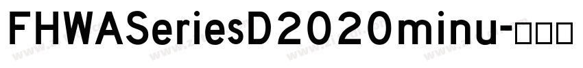 FHWASeriesD2020minu字体转换