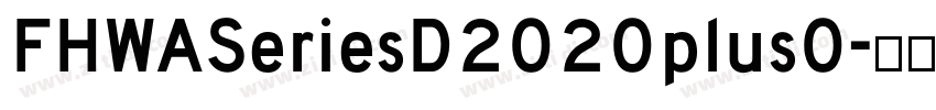 FHWASeriesD2020plus0字体转换