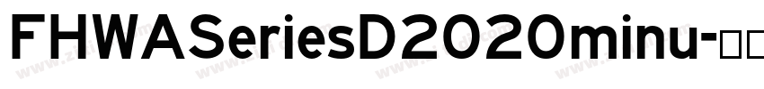 FHWASeriesD2020minu字体转换