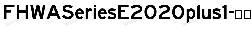 FHWASeriesE2020plus1字体转换