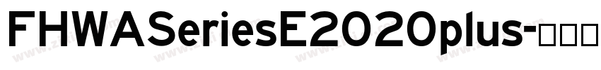 FHWASeriesE2020plus字体转换