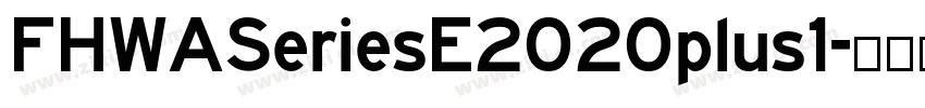 FHWASeriesE2020plus1字体转换