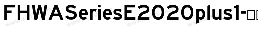 FHWASeriesE2020plus1字体转换