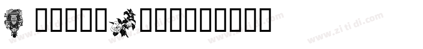 FloralHearts字体转换