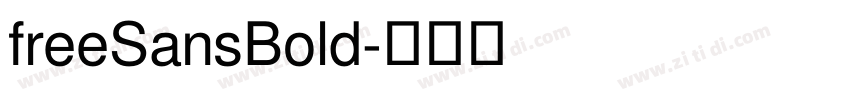 freeSansBold字体转换