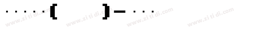 点字倔强黑(ttf)字体转换